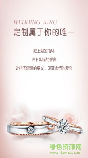 欣悦石语 v2.2.1 安卓版3