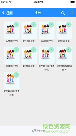 普教云德育管理 v4.4.1 安卓版1