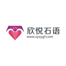 欣悦石语