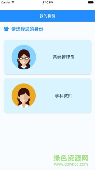 普教云德育管理 v4.4.1 安卓版0