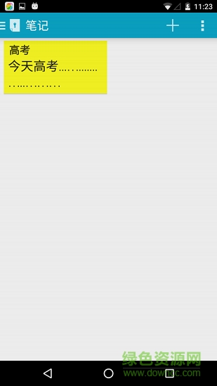 手机私密笔记本软件 v1.0 安卓版2