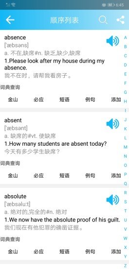 英语四级单词软件 v12.8.2 安卓版2
