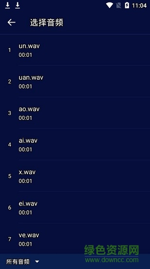 超级音乐编辑器无广告最新版 v1.4.0 安卓版1