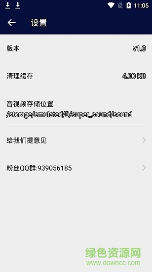 超级音乐编辑器无广告最新版 v1.4.0 安卓版0