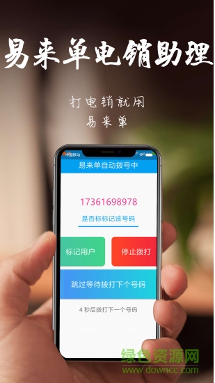 易来单 v3.6.1 安卓版0