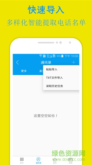 易来单 v3.6.1 安卓版1