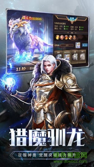 光之大陆官方正式版 v1.0 安卓版0