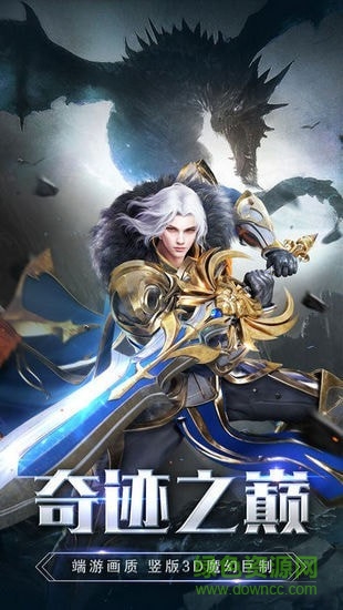 光之大陆官方正式版 v1.0 安卓版2