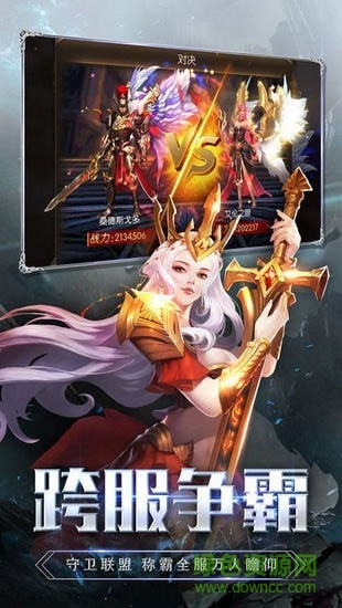 光之大陆官方正式版 v1.0 安卓版3