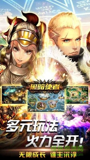 黑暗使者小米版 黑暗使者小米最新版下载