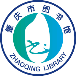 肇庆市图书馆手机版