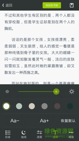 悦享看手机版 v1.2.7 安卓版0
