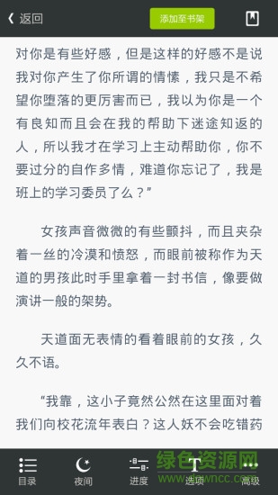 悦享看手机版 v1.2.7 安卓版1