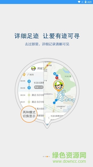 喜书郎宝贝紧急求助 v1.3.0 安卓版3