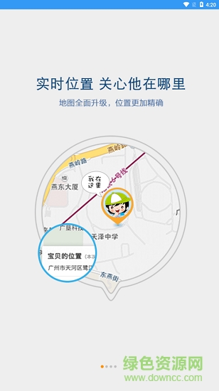 喜书郎宝贝紧急求助 v1.3.0 安卓版0