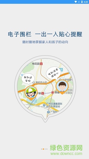 喜书郎宝贝紧急求助 v1.3.0 安卓版1