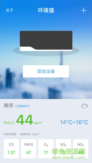 环境猫 v1.3.8 安卓版3