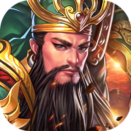 天子令手游变态版