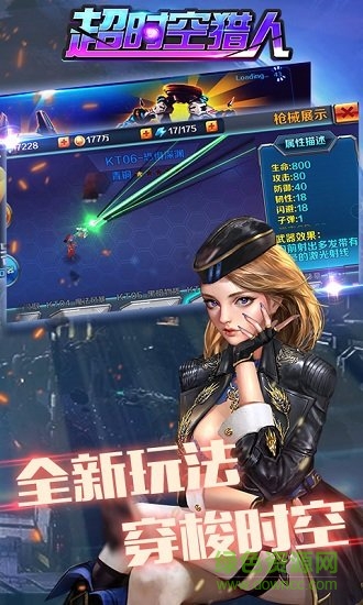 超时空猎人变态公益服版 v1.1.8 安卓版1