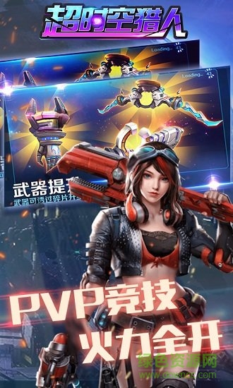 超时空猎人变态公益服版 v1.1.8 安卓版3