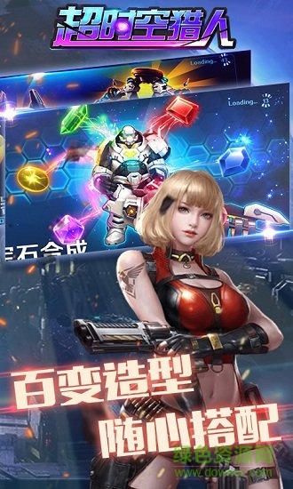超时空猎人变态公益服版 v1.1.8 安卓版4