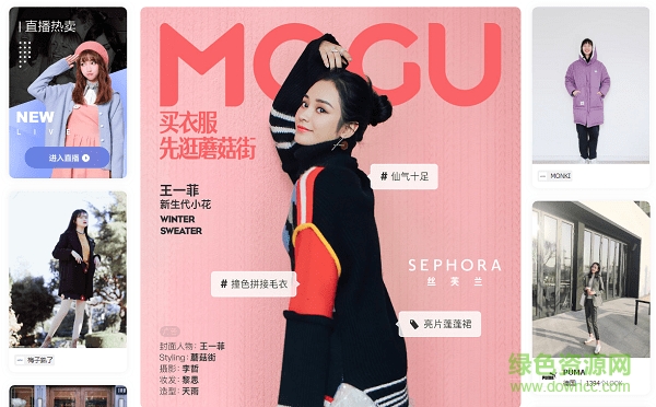 蘑菇街pc版 蘑菇街电脑官方版下载