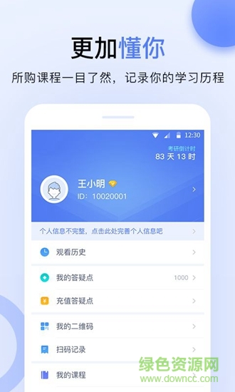 文都伴学 v1.1.0 安卓版0