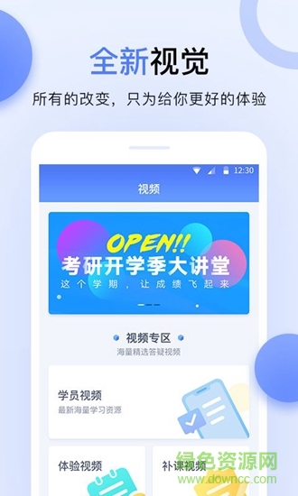 文都伴学 v1.1.0 安卓版1