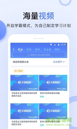文都伴学 v1.1.0 安卓版2