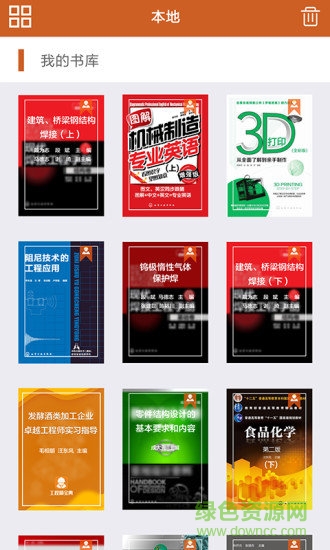 工程师宝典手机版 v3.1.0 安卓版3