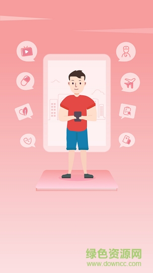 健康直通车 健康直通车安卓版下载