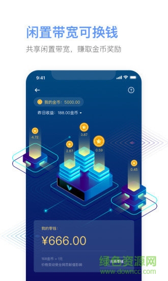 微加云云盘 v2.2.4 安卓版3
