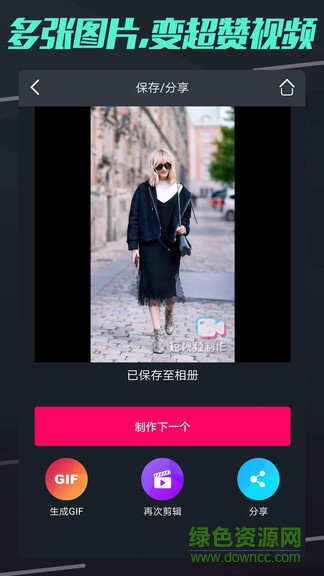 手机短视频制作软件 v2.1 安卓版0