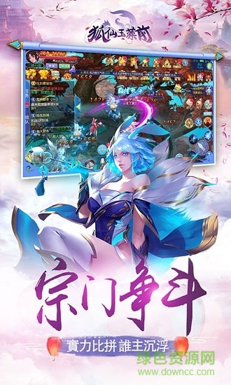 狐仙玉藻前bt版公益服 v1.1 安卓版3