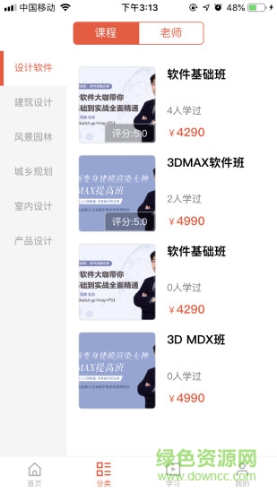 考过 v2.1.2 安卓版0