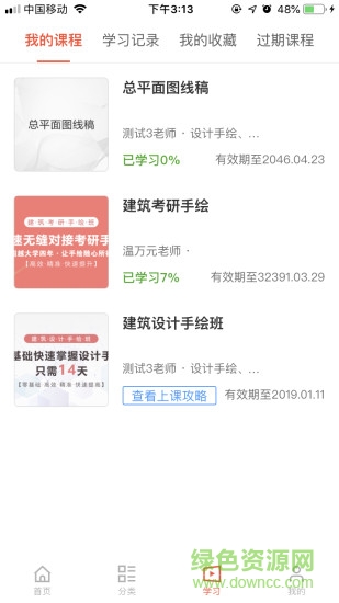 考过 v2.1.2 安卓版1