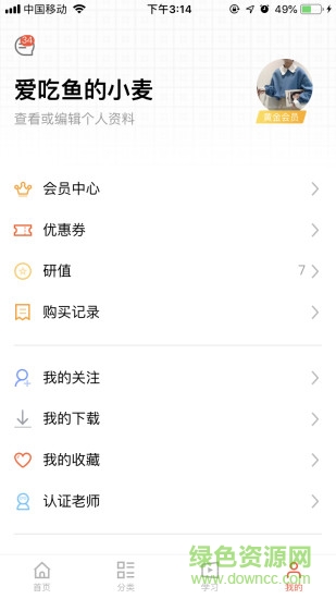 考过 v2.1.2 安卓版2