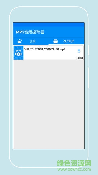 mp3音频提取器软件 v62 安卓版2