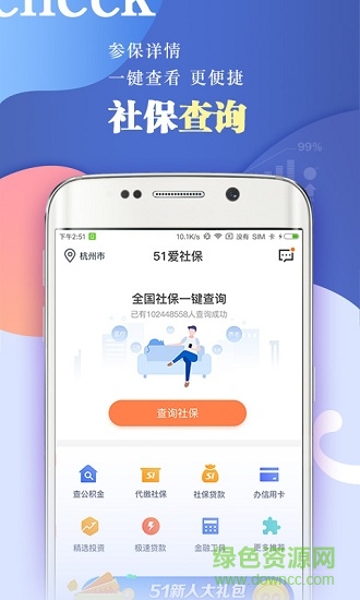 移动社保官网下载 移动社保app下载