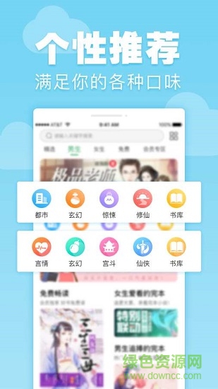 零点阅读 v2.0.0 安卓版2