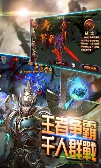 骑士归来荣耀版公益服 v1.01 安卓版1