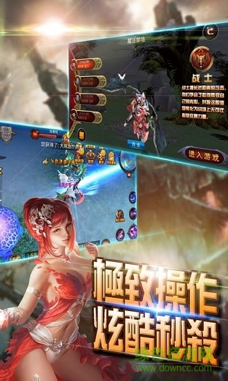 骑士归来荣耀版公益服 v1.01 安卓版2