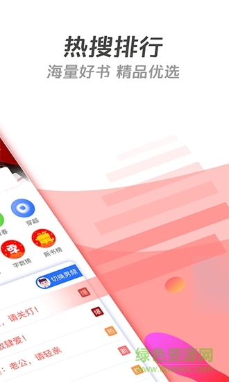酷搜看书app v1.3.0 安卓版0