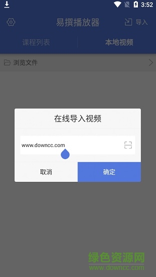 易撰视频播放器 v4.0.1 安卓版2