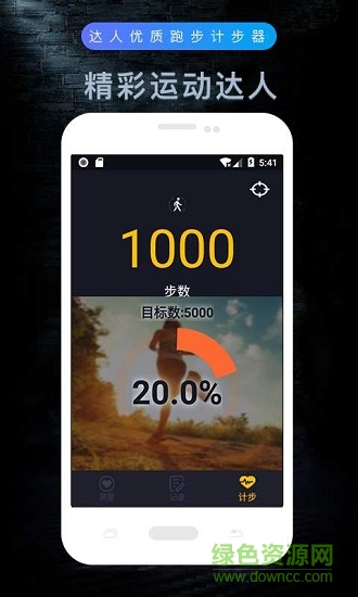 测心率 v1.0 安卓版1