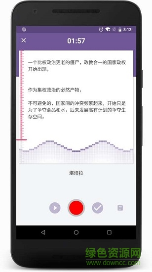 百灵语记 v1.0.0 安卓版0