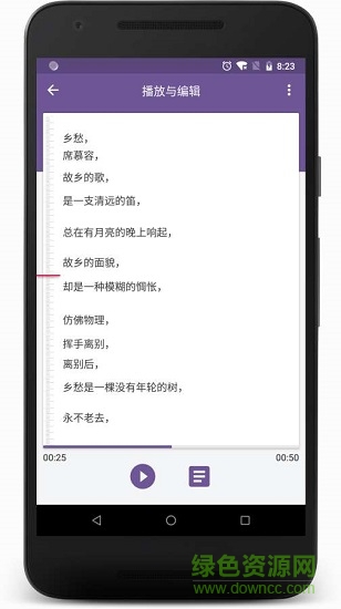 百灵语记 v1.0.0 安卓版2