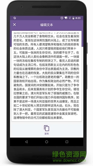 百灵语记 v1.0.0 安卓版3