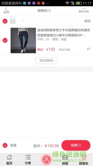 猫果店手机客户端 v1.2.7 安卓版3