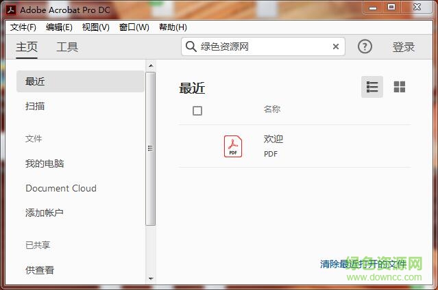 adobe acrobat pro dc正式版 v2019.010.20064 永久激活版0